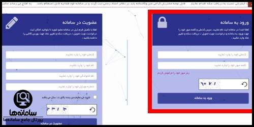 سامانه نوبت دهی سکه بورس کالا بانک رفاه